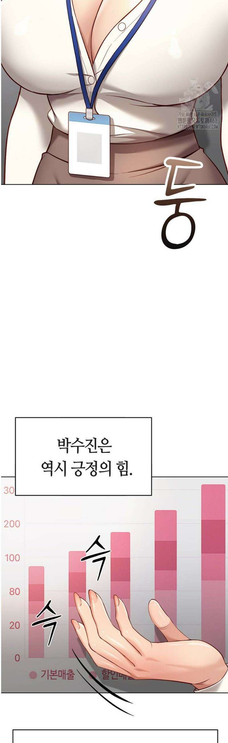 상식개변 프로그램 23화 2