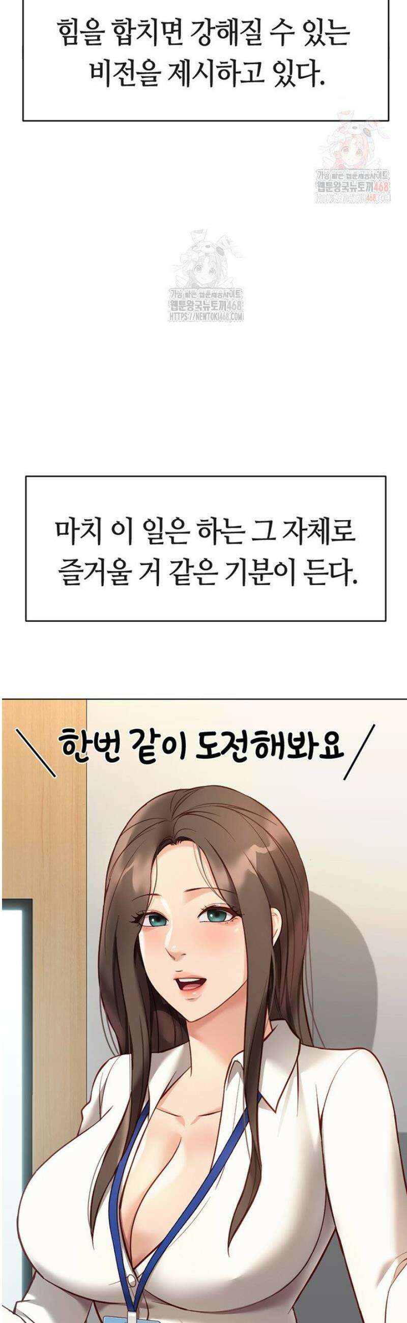 상식개변 프로그램 23화 3