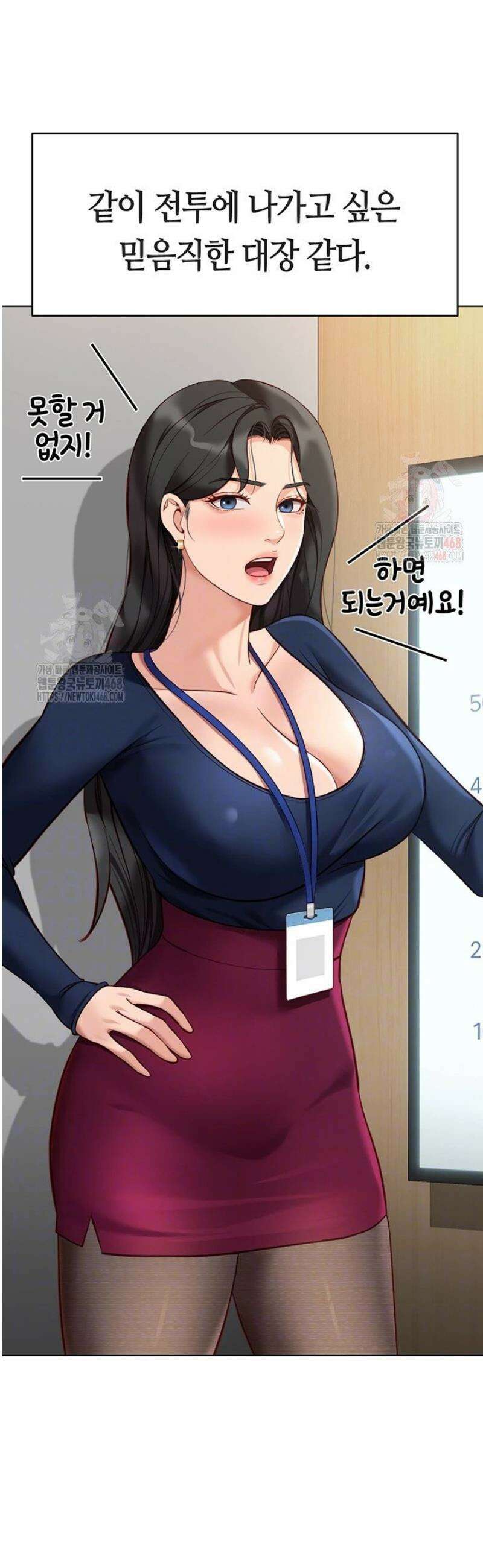 상식개변 프로그램 23화 6