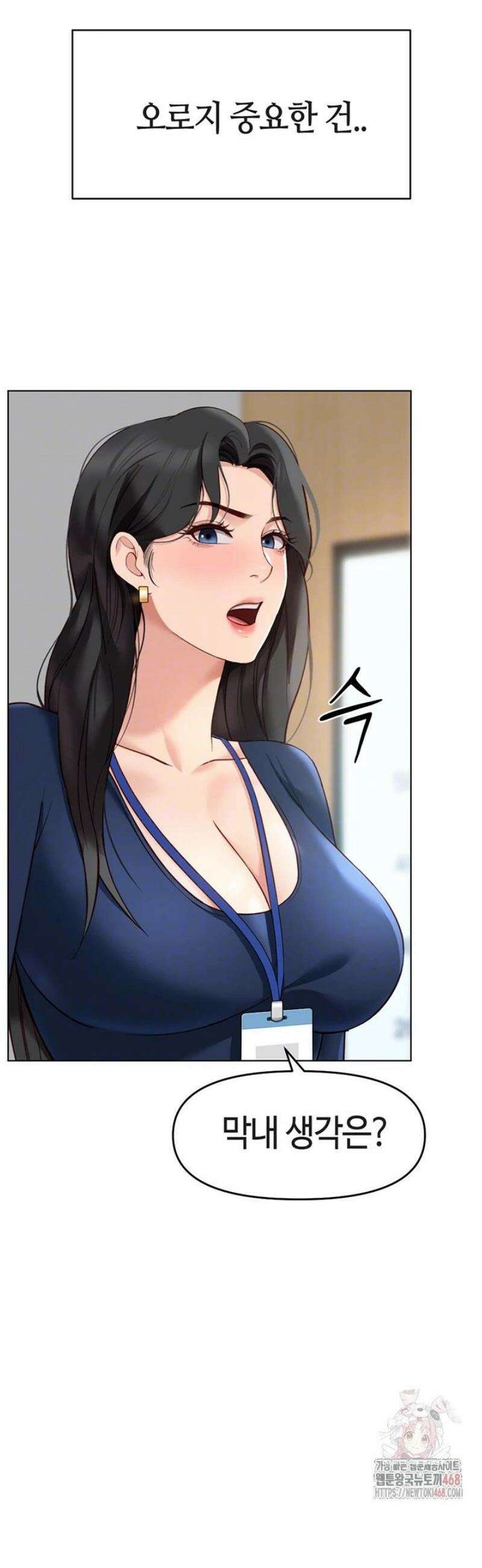 상식개변 프로그램 23화 9