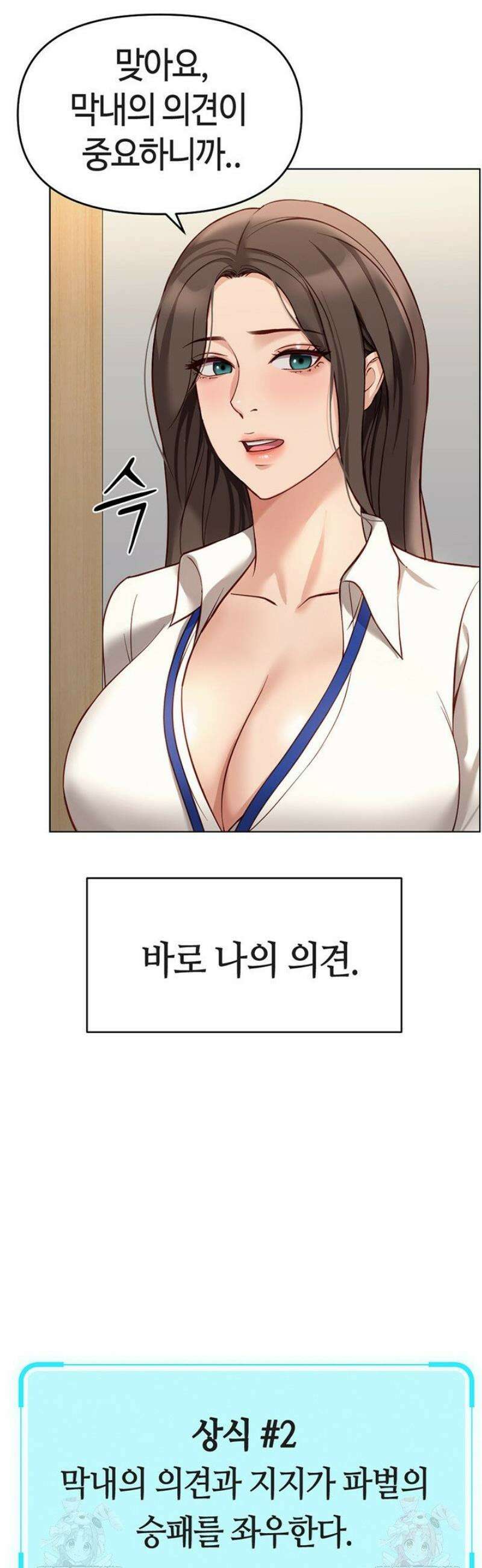 상식개변 프로그램 23화 10