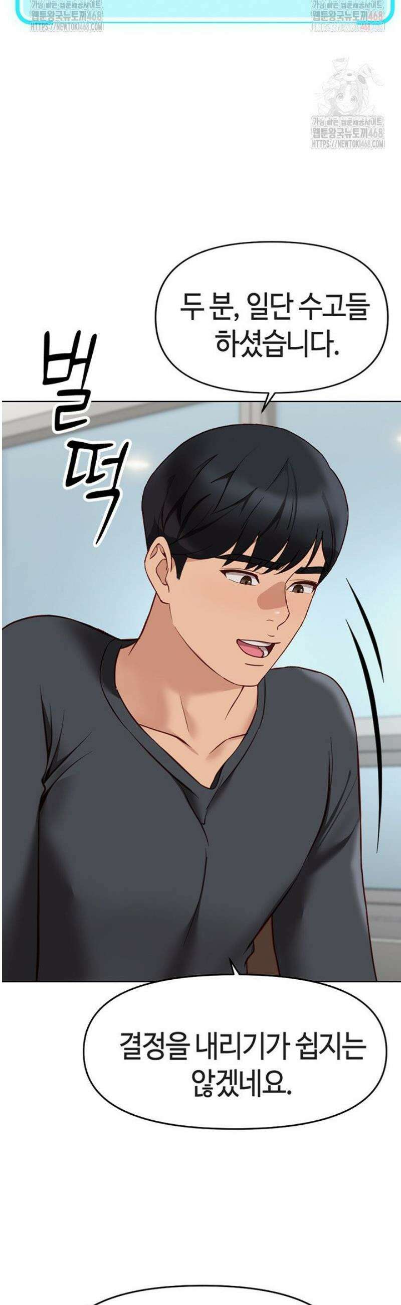 상식개변 프로그램 23화 11