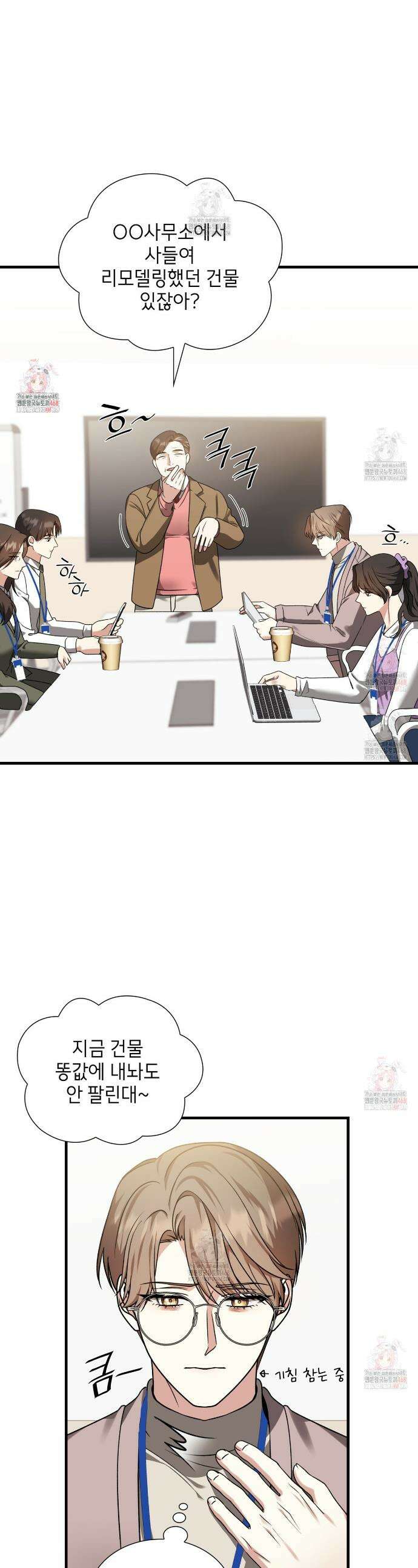 유통기한 7화 1