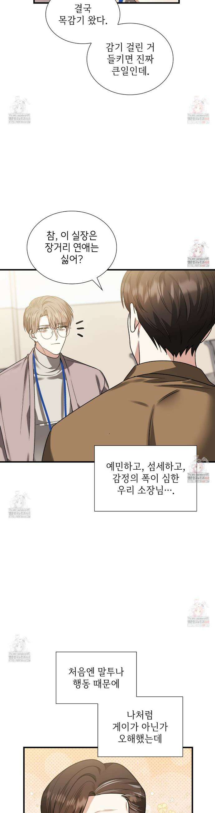 유통기한 7화 2