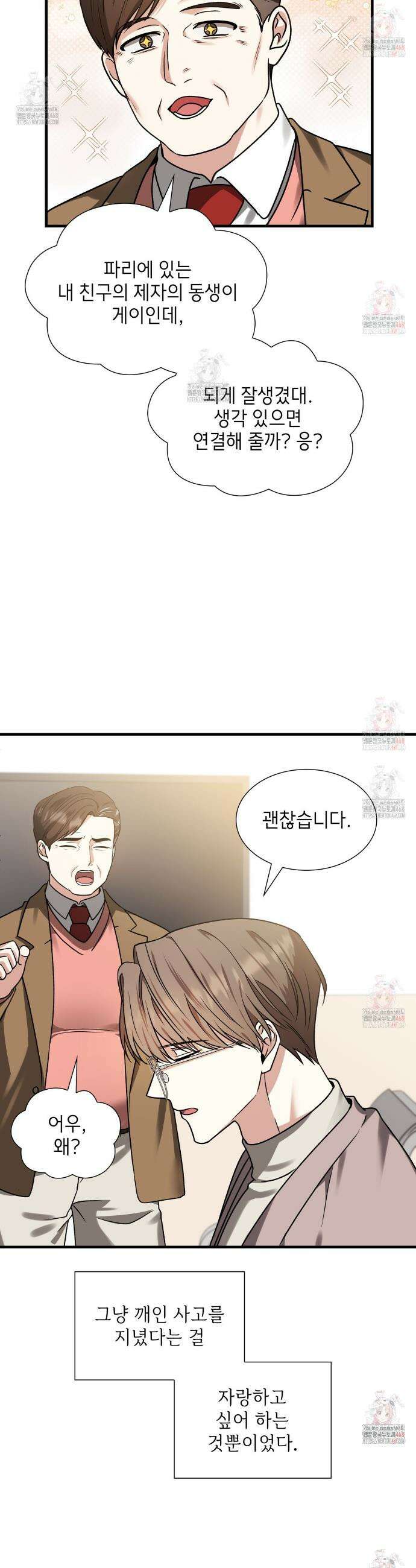유통기한 7화 3