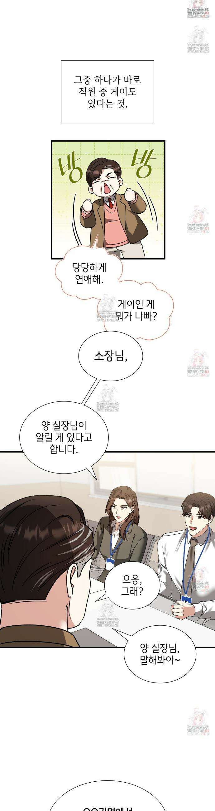 유통기한 7화 4