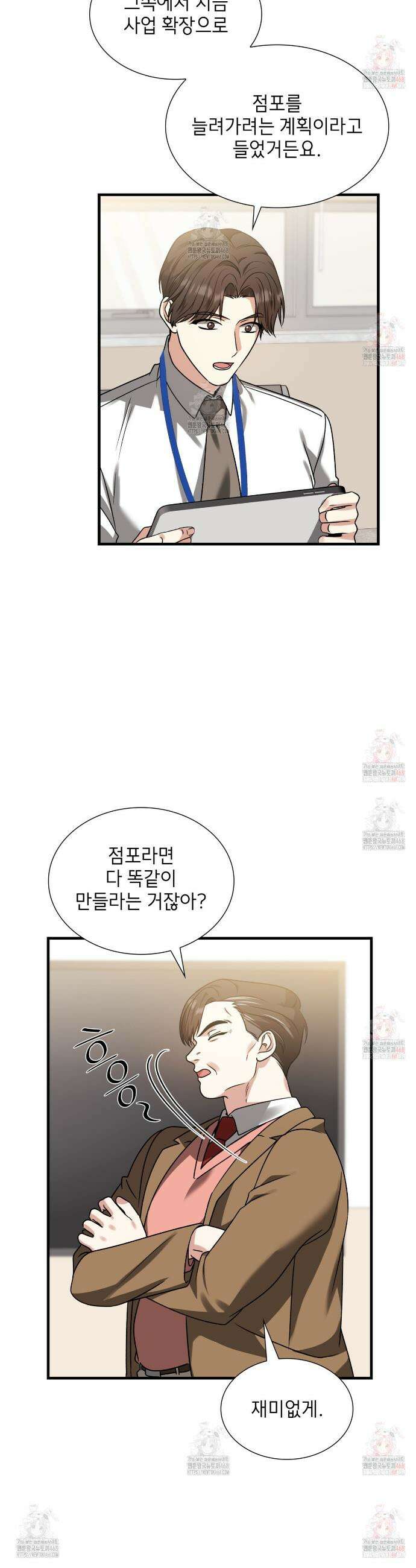 유통기한 7화 6