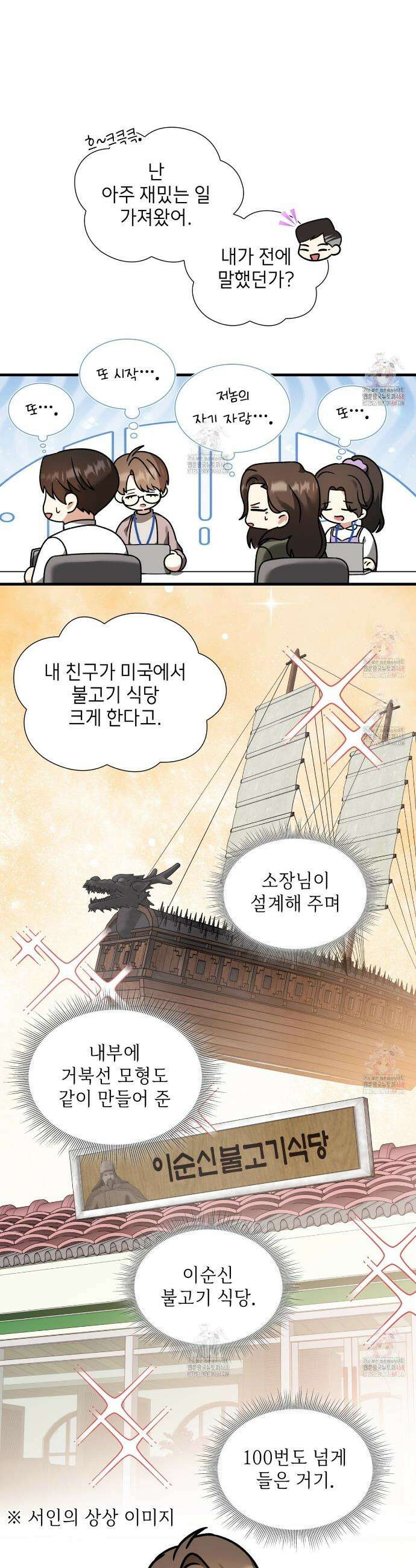유통기한 7화 7