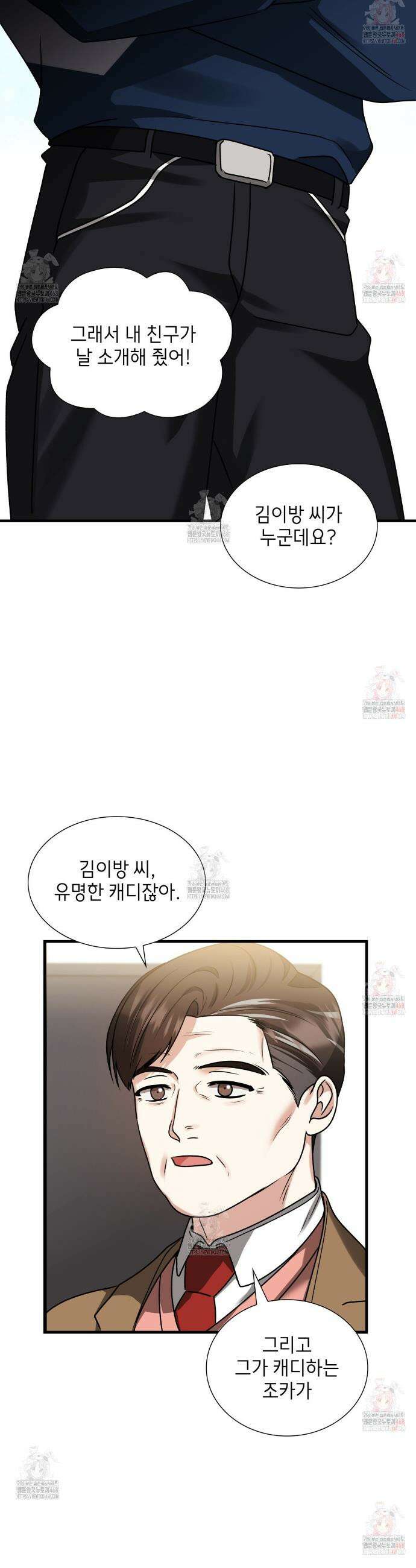 유통기한 7화 9