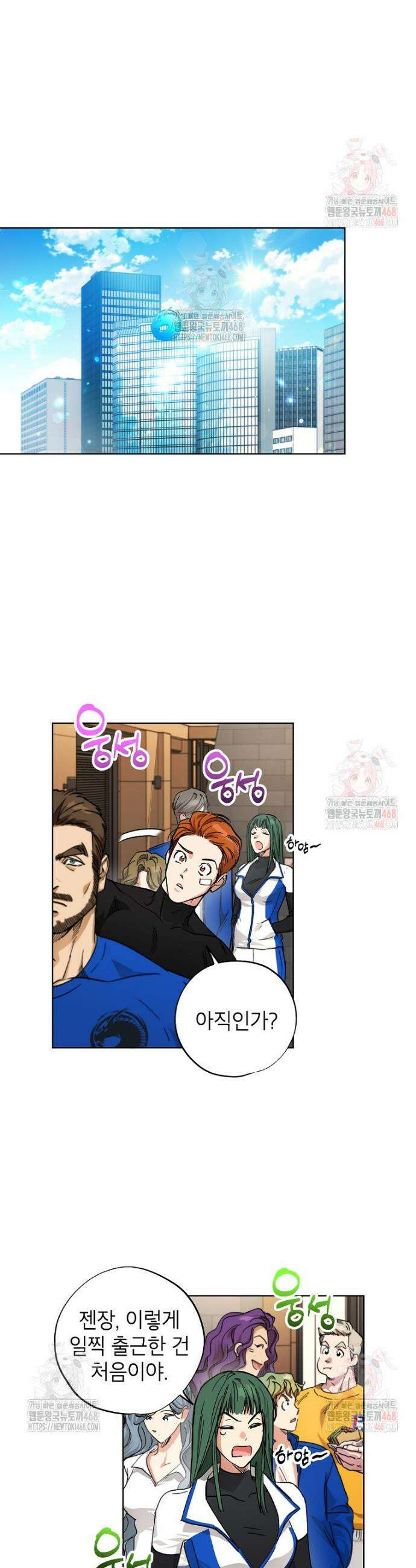 던전 안의 살림꾼 43화 7