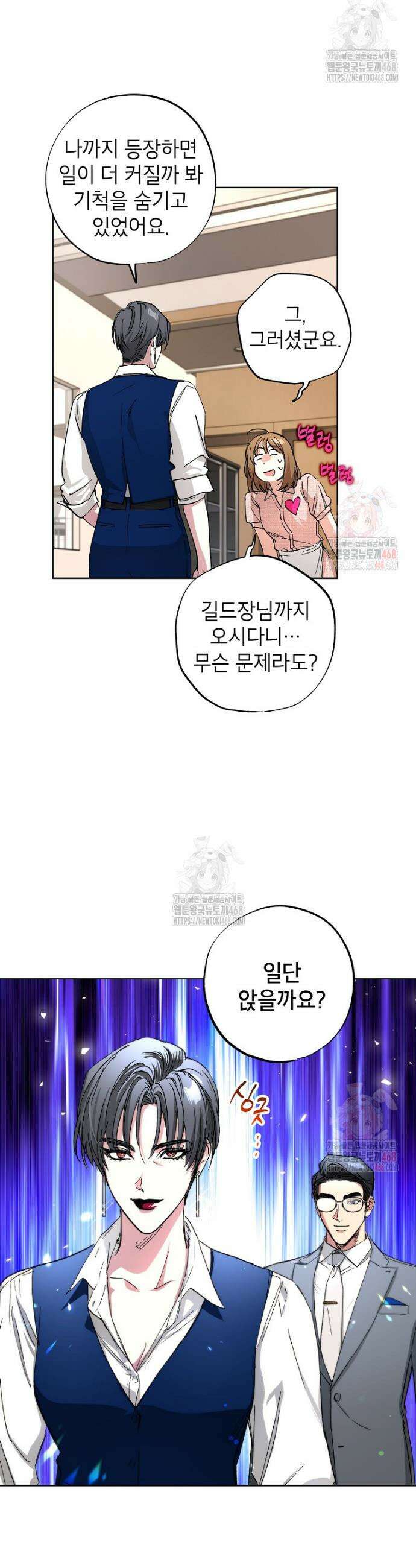 던전 안의 살림꾼 43화 16