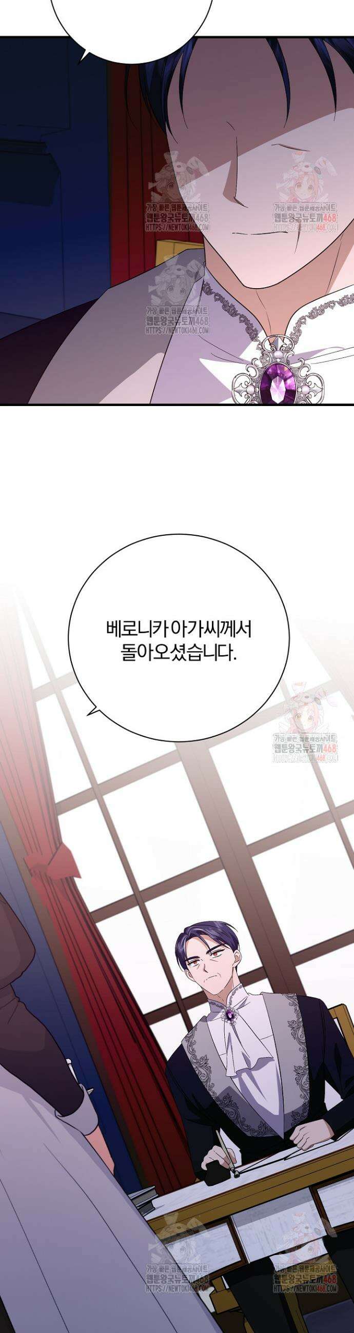 완벽한 엔딩을 위하여 42화 6