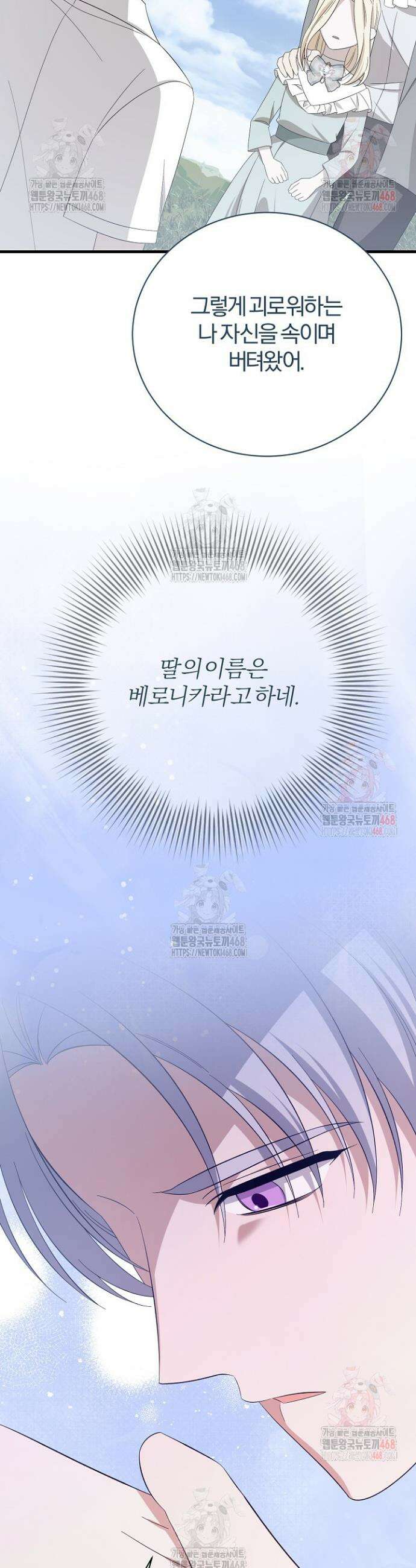 완벽한 엔딩을 위하여 47화 14