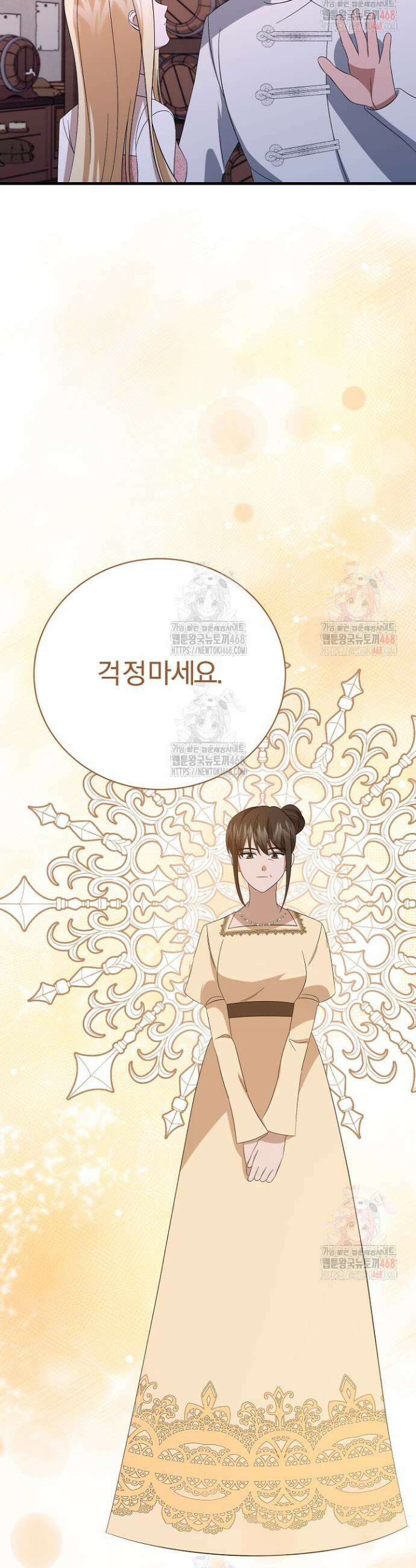 완벽한 엔딩을 위하여 47화 38