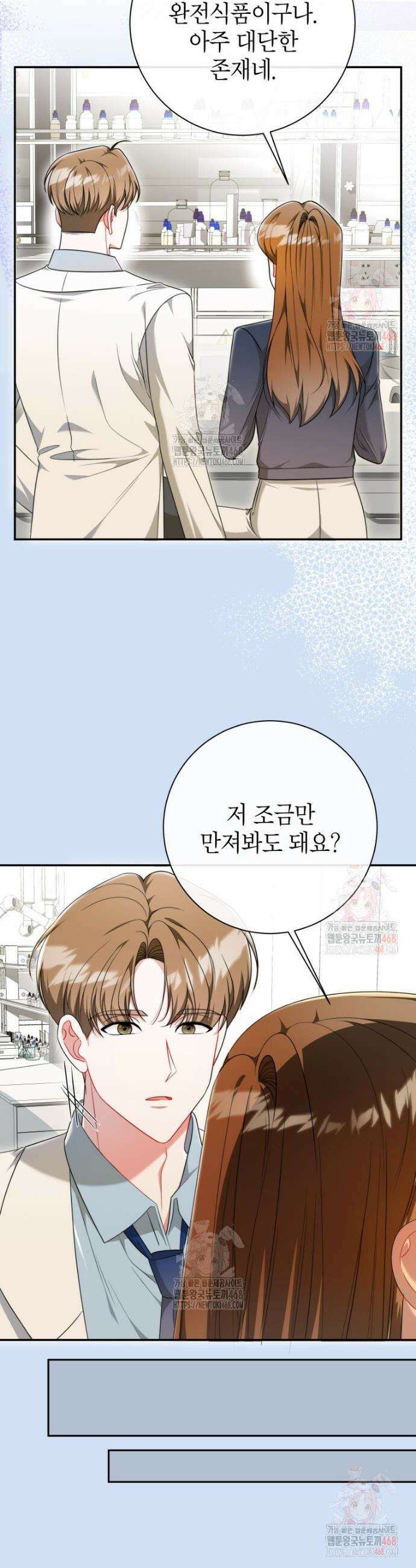 강한 남자 16화 5