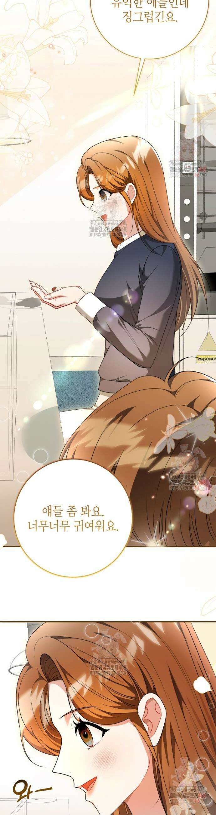 강한 남자 16화 10