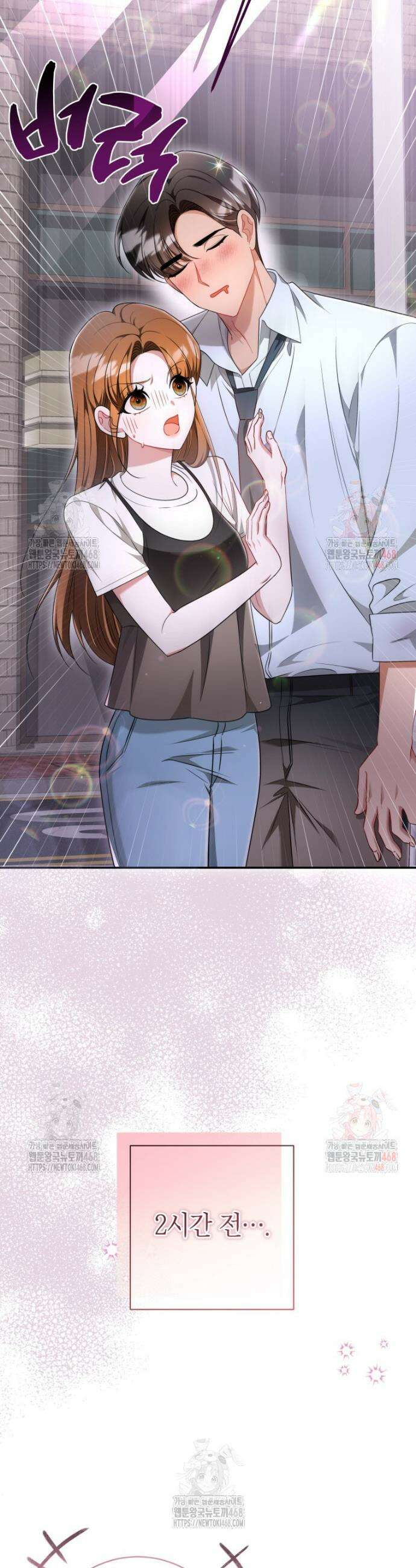 강한 남자 16화 16
