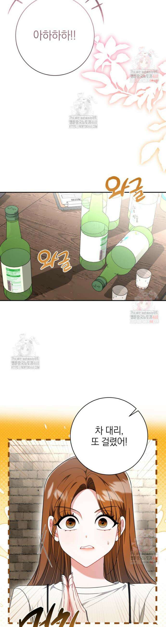 강한 남자 16화 17