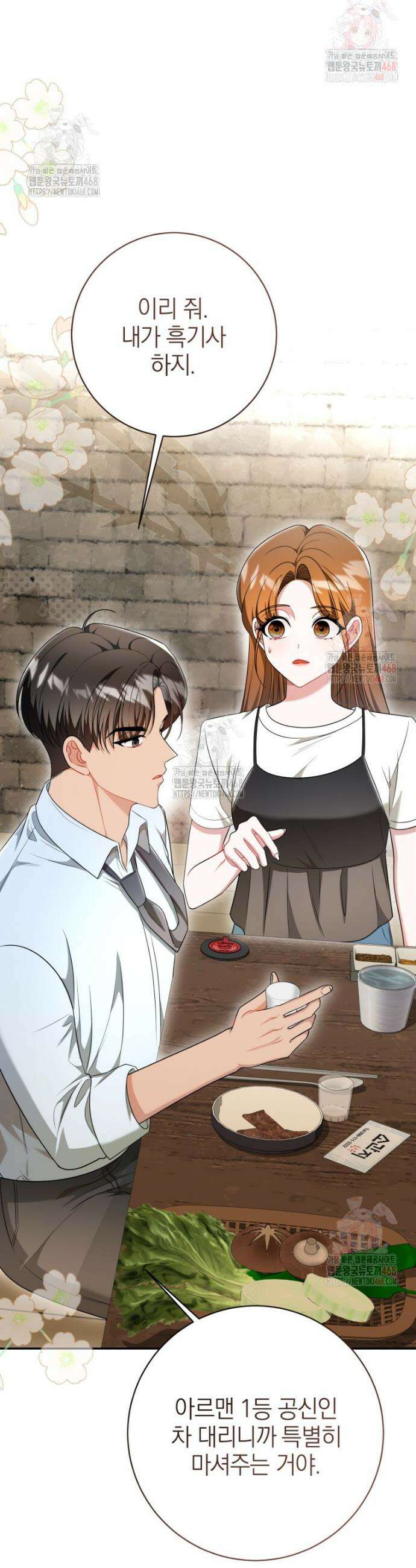 강한 남자 16화 19