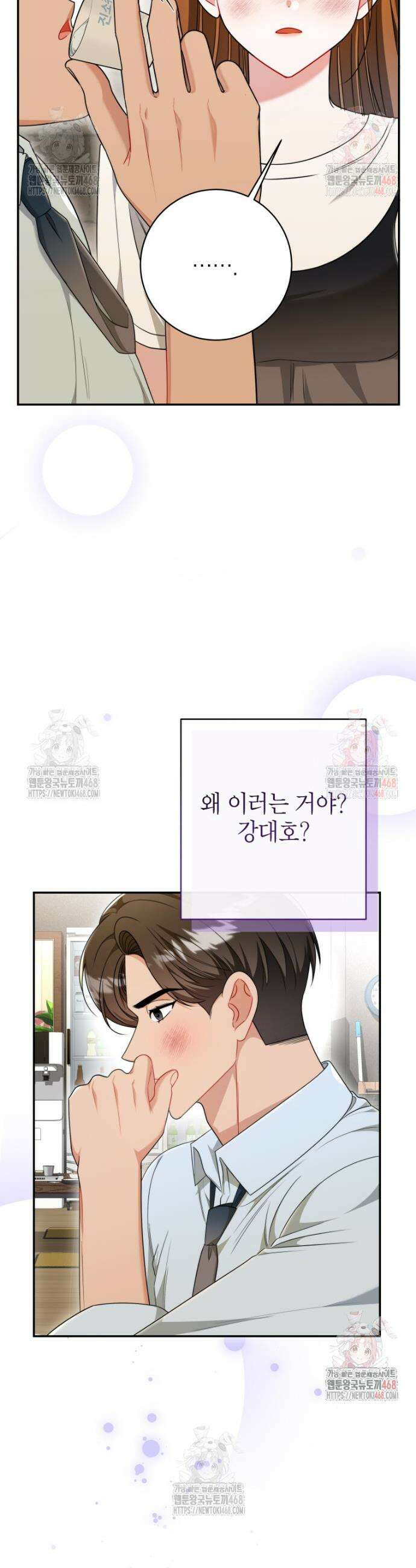 강한 남자 16화 22
