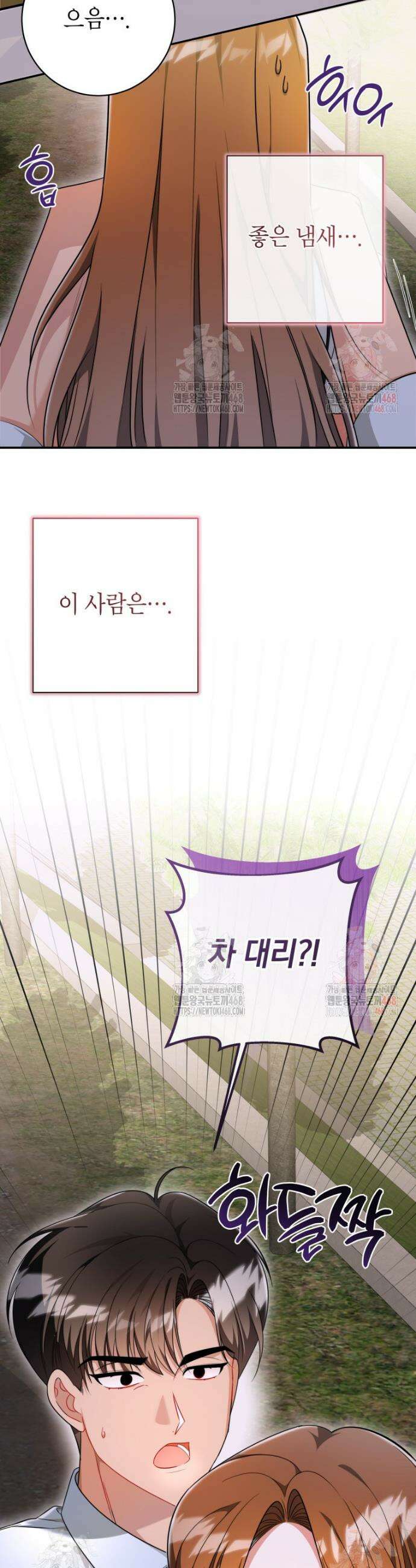 강한 남자 16화 33