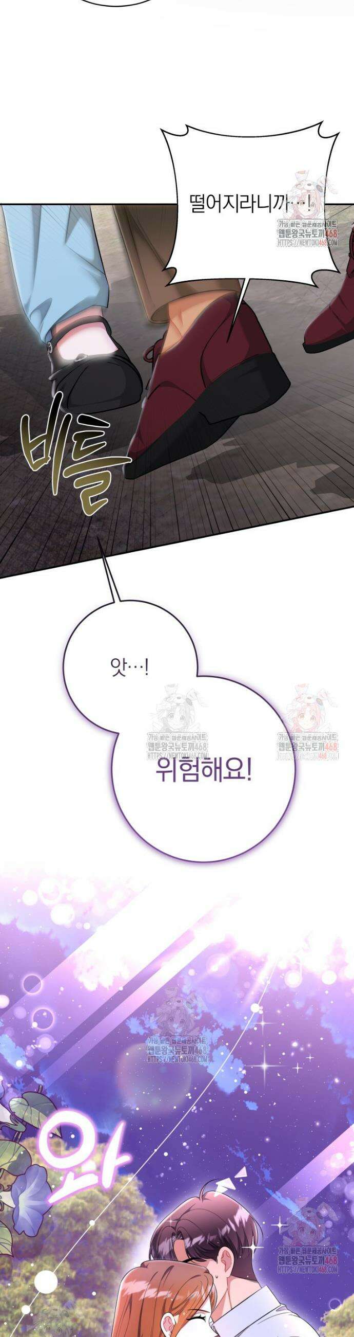 강한 남자 16화 35