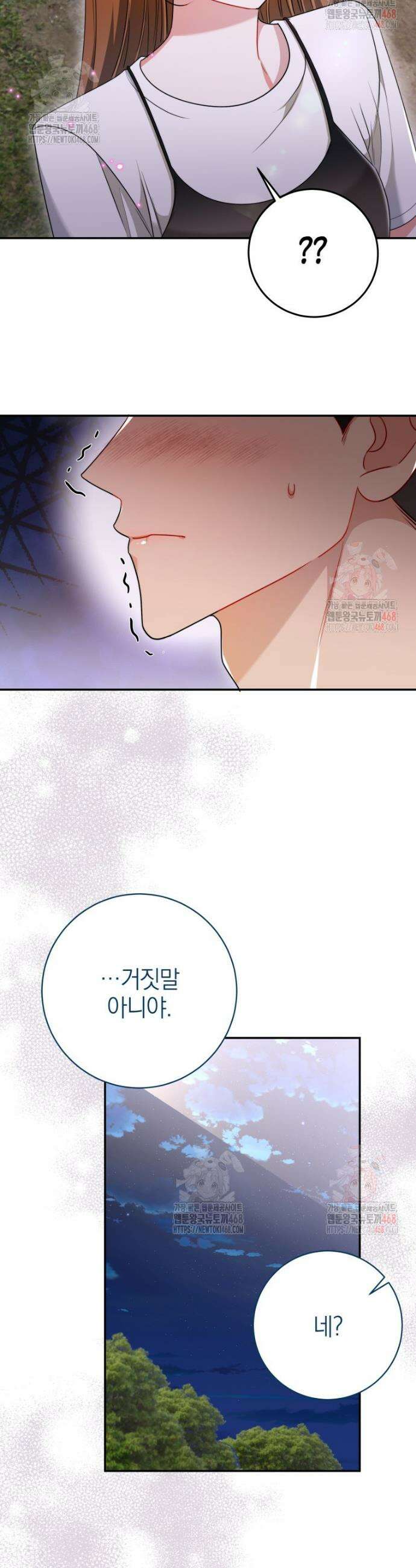 강한 남자 16화 44