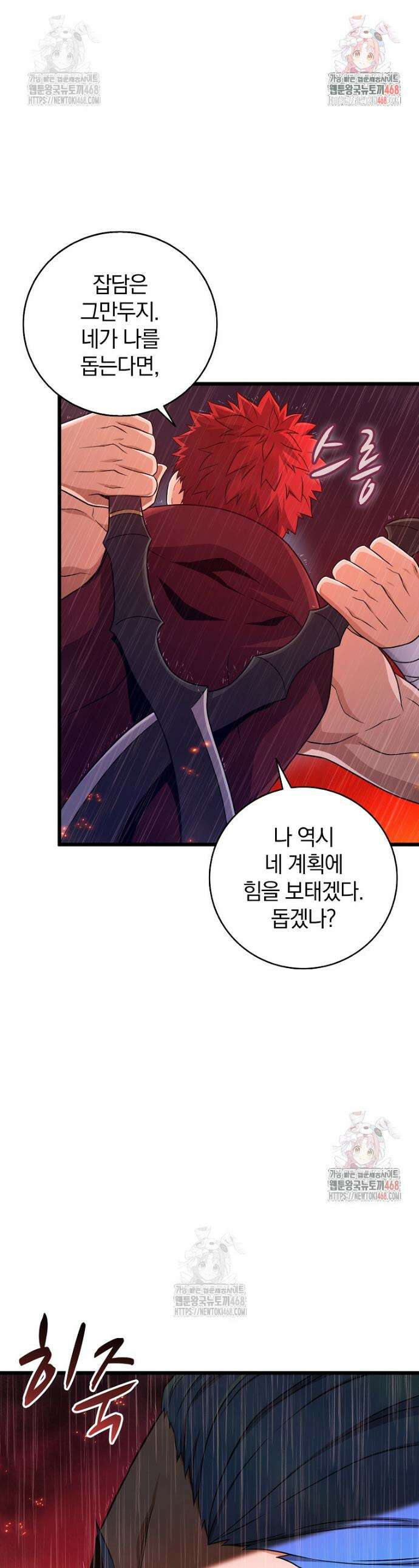 마탄의 사수 191화 1