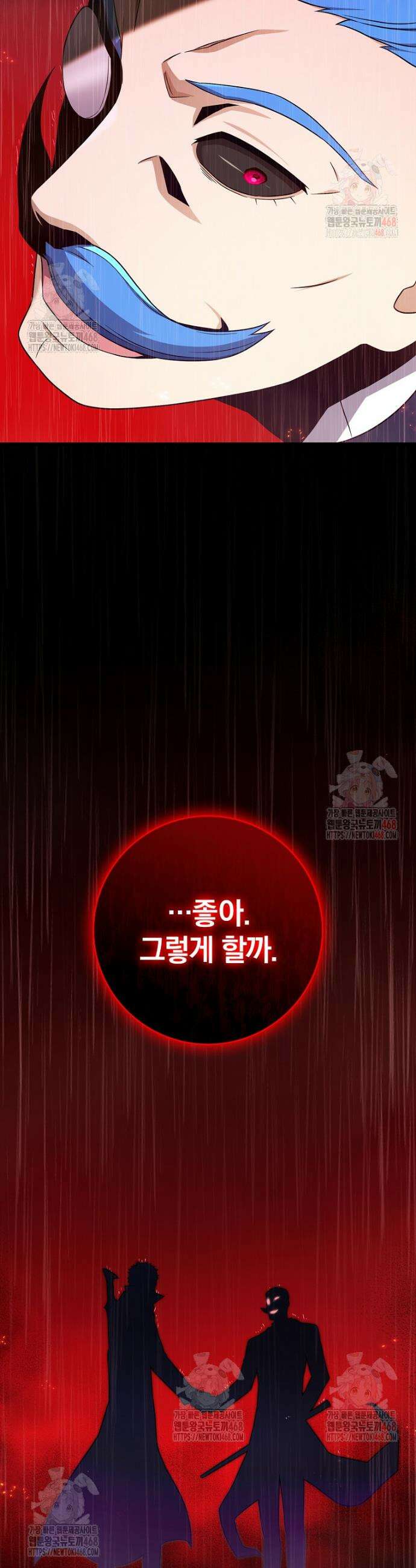 마탄의 사수 191화 2