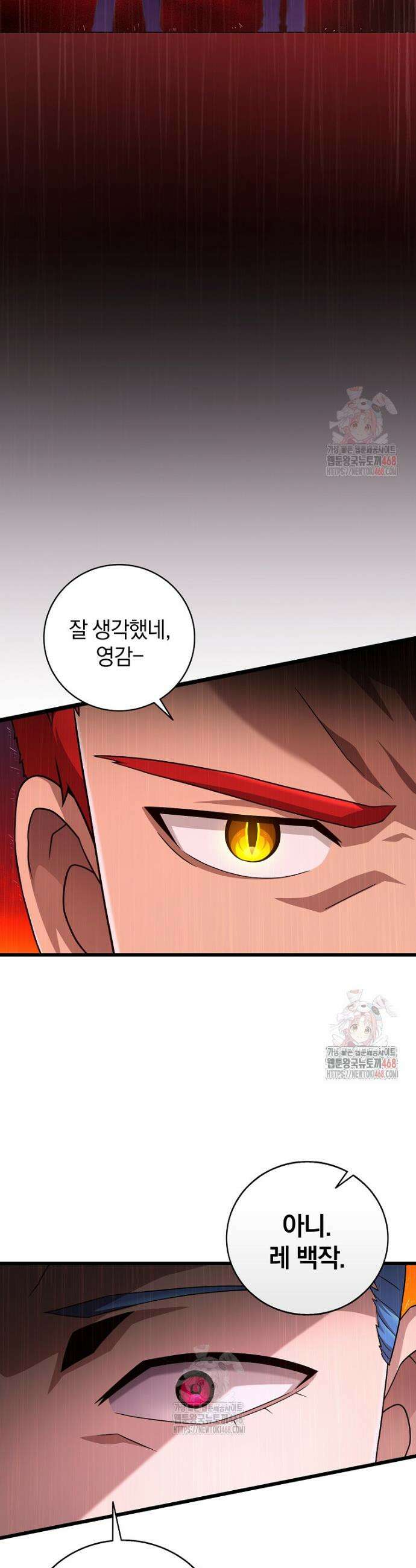 마탄의 사수 191화 3