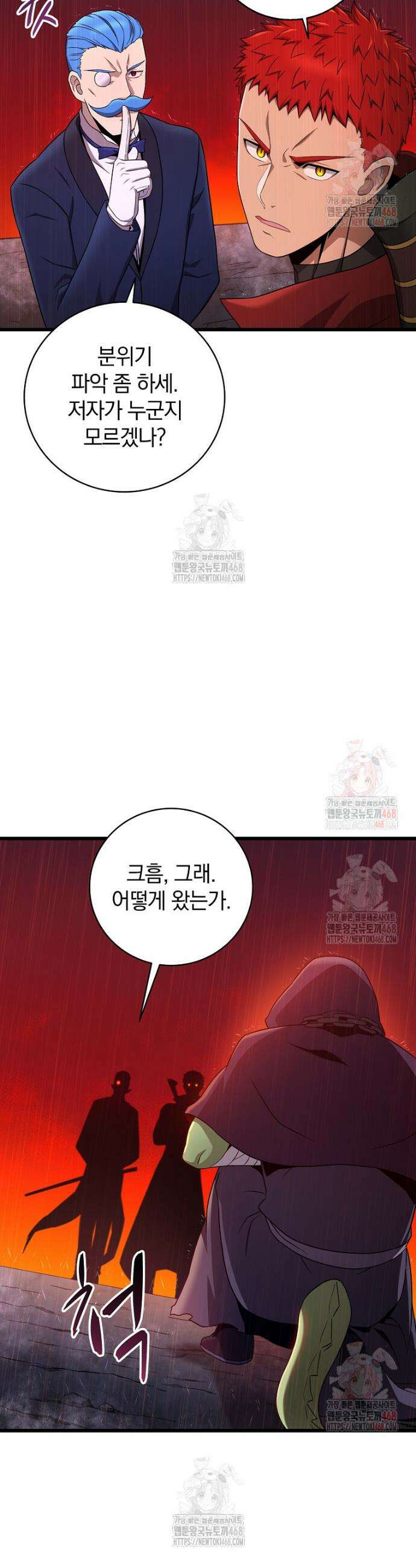 마탄의 사수 191화 7