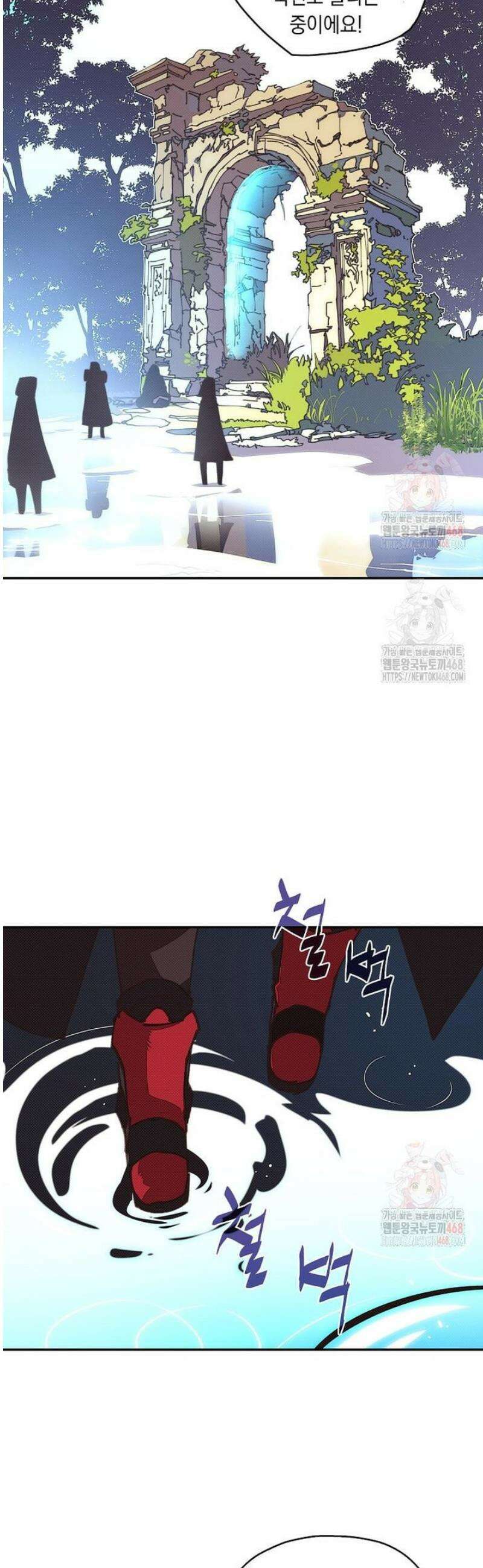 내 인벤토리가 이상하다 61화 2