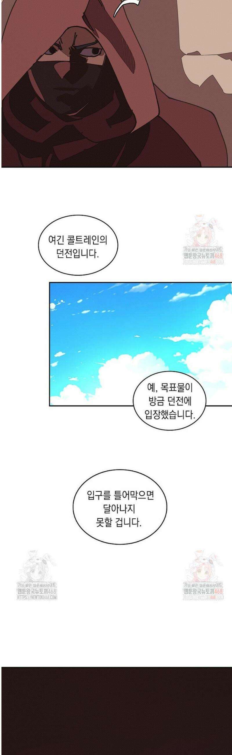 내 인벤토리가 이상하다 61화 6