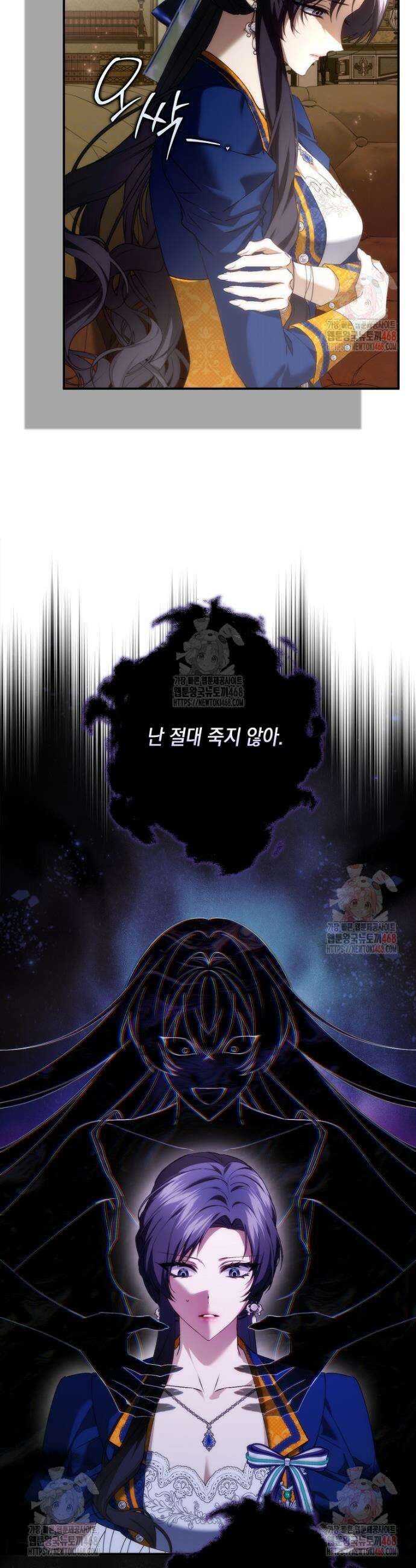 버린 쓰레기는 다시 줍지 않는다 108화 5