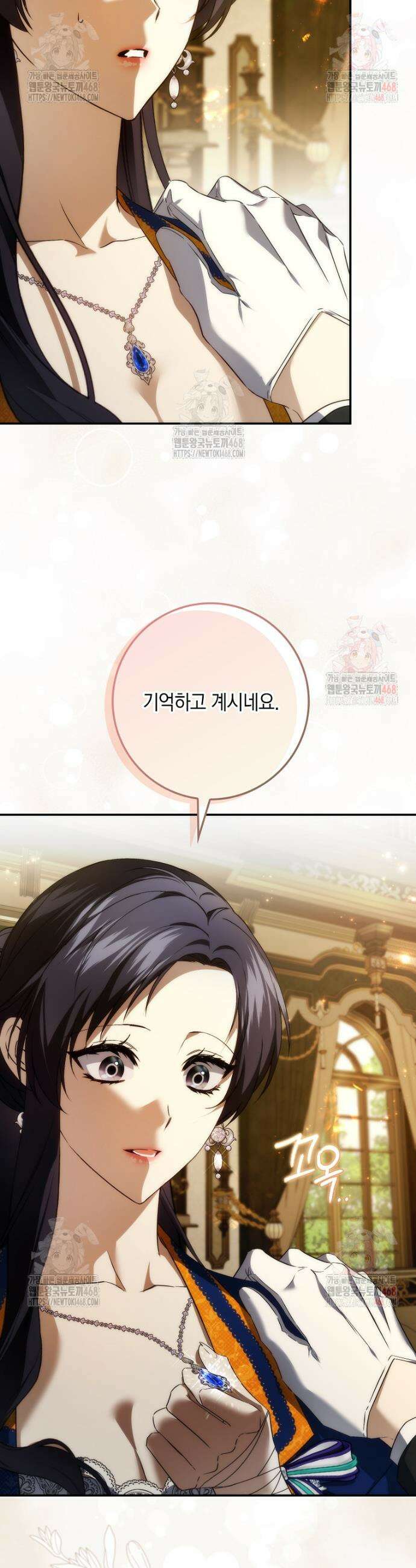 버린 쓰레기는 다시 줍지 않는다 108화 9