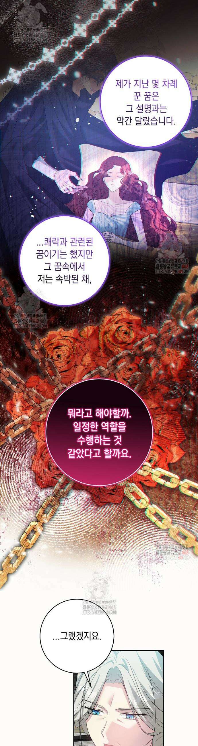 결혼 계약을 연장하는 방법 [19세 완전판] 외전 5화 6