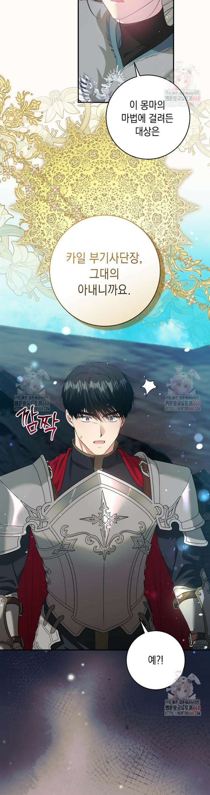 결혼 계약을 연장하는 방법 [19세 완전판] 외전 5화 7