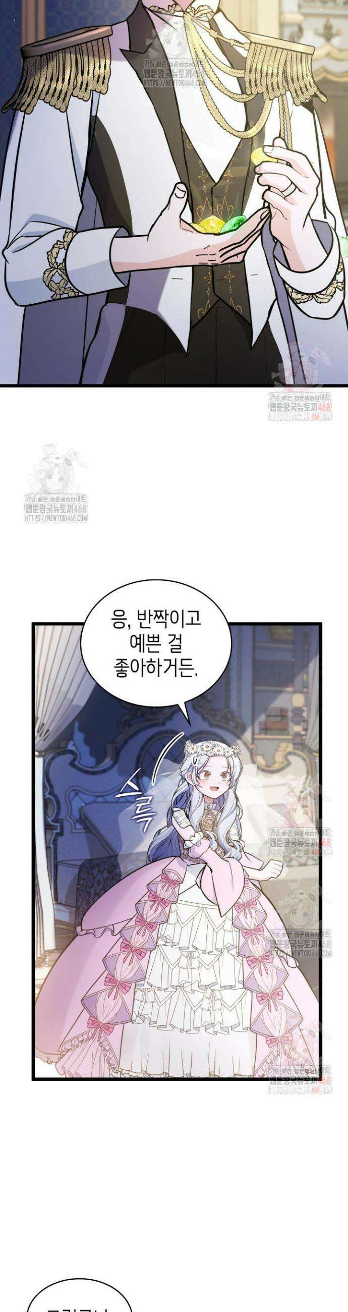 악당 가문의 새아가 50화 3