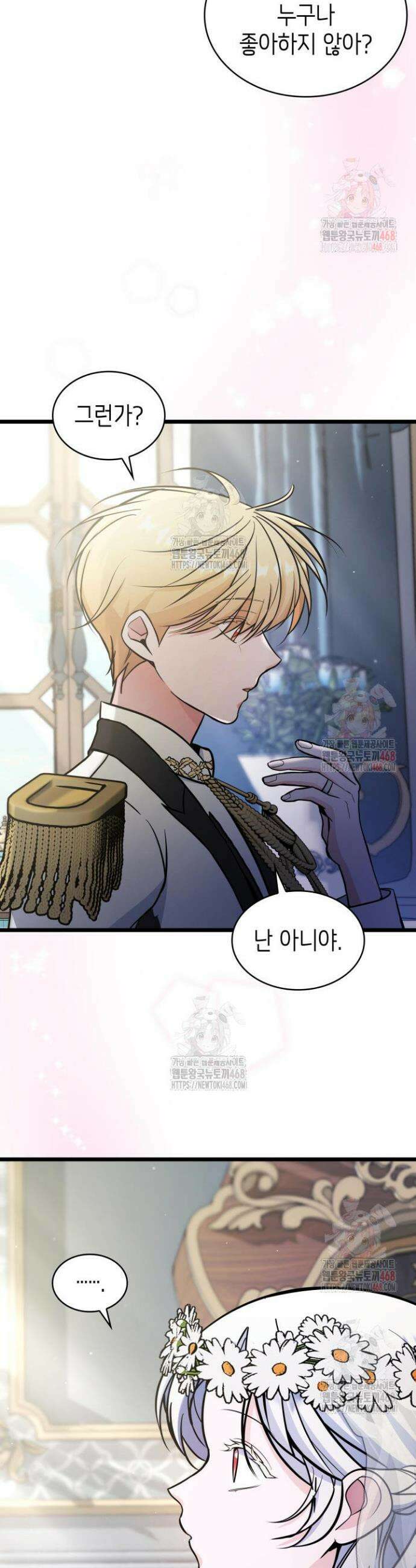 악당 가문의 새아가 50화 5