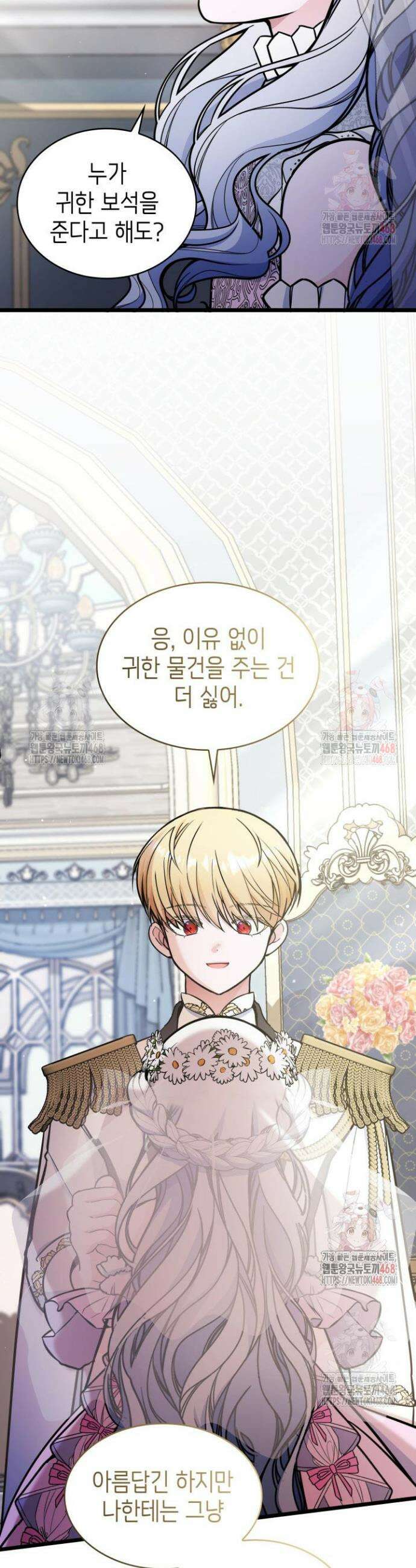 악당 가문의 새아가 50화 6