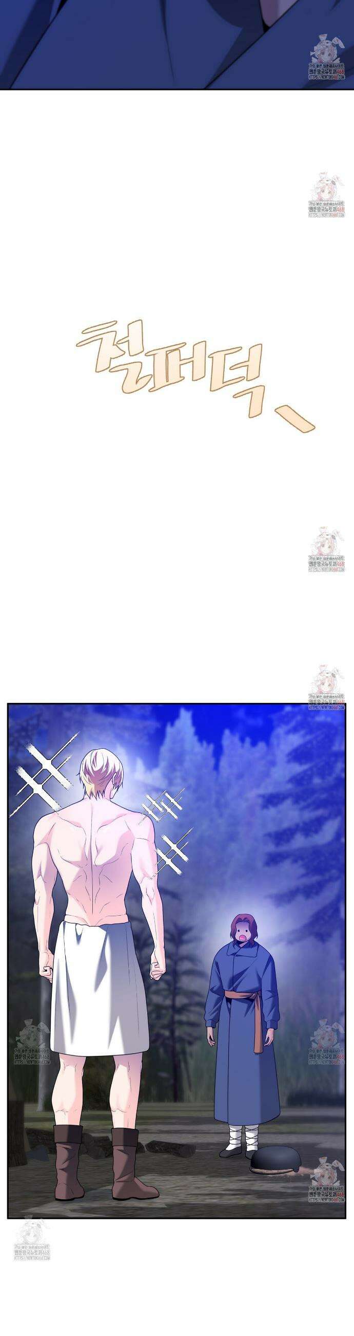늪 속의 불 78화 6