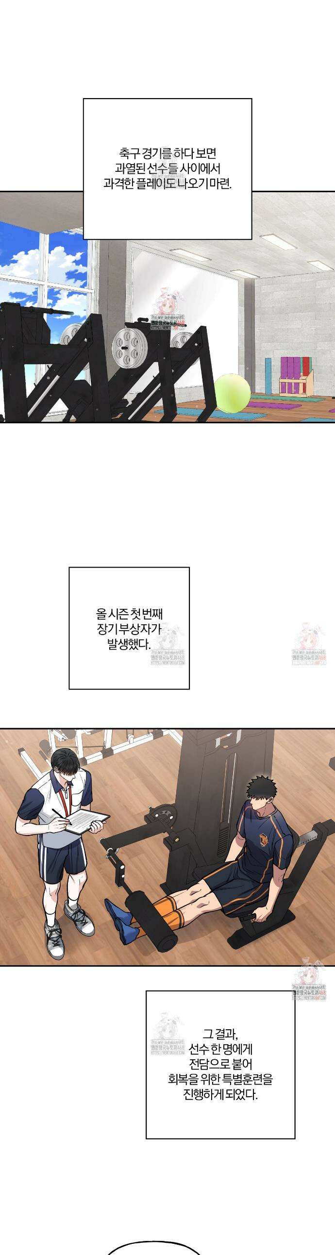 하프라인 18화 1