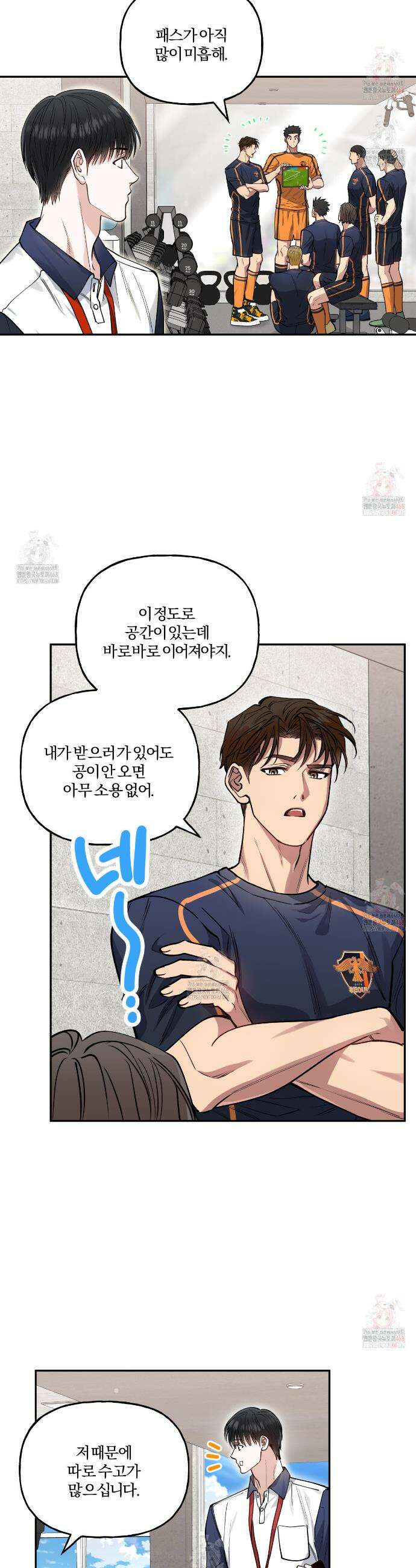 하프라인 18화 2