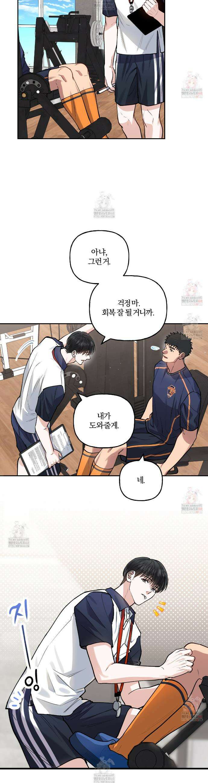 하프라인 18화 3