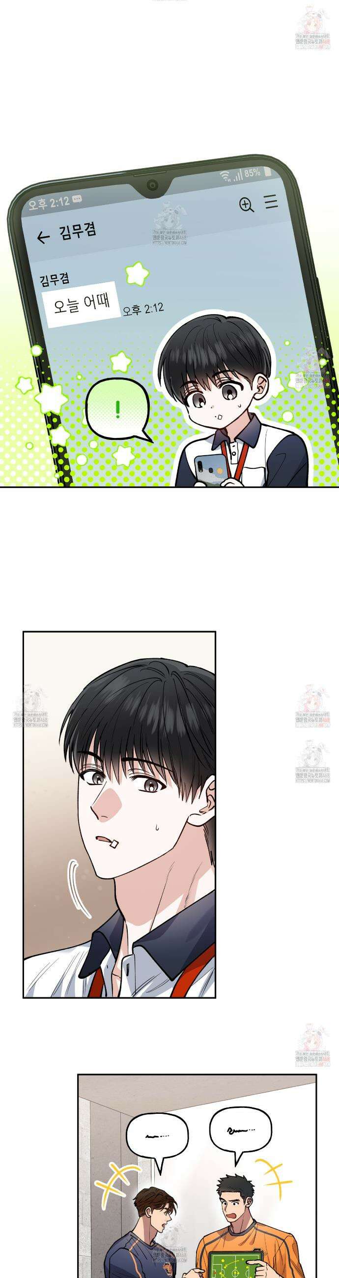 하프라인 18화 4