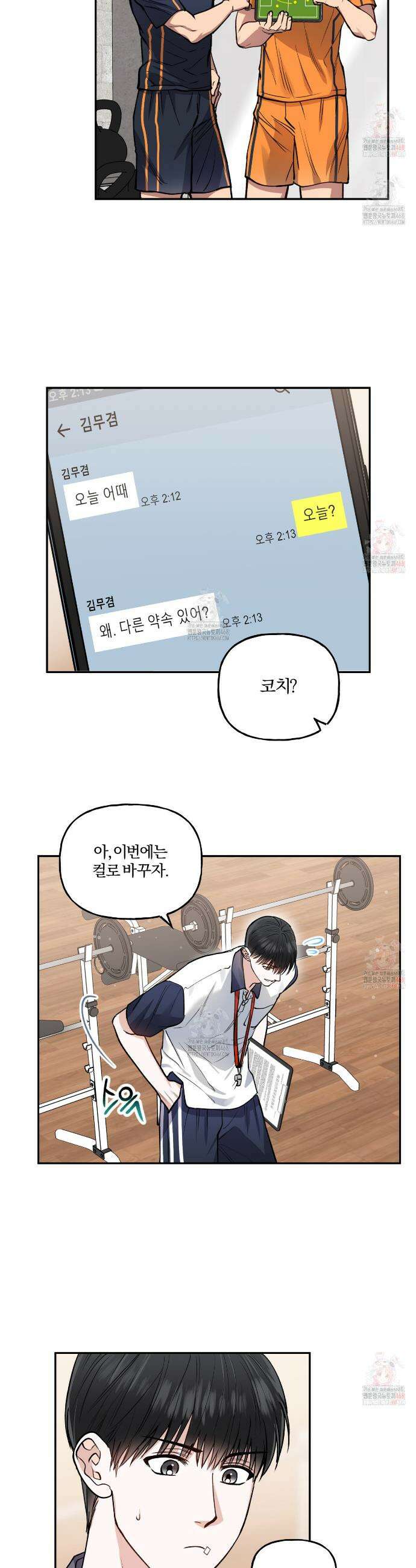 하프라인 18화 5