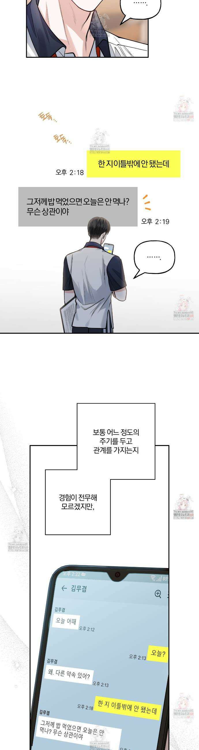 하프라인 18화 6