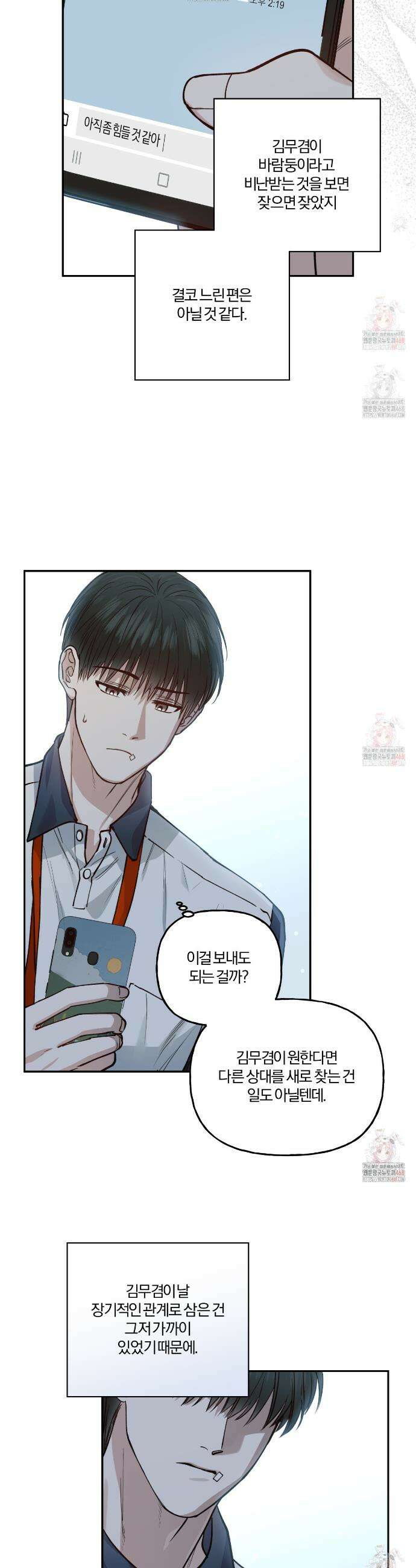 하프라인 18화 7
