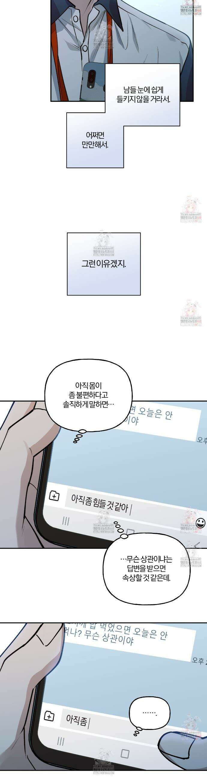 하프라인 18화 8