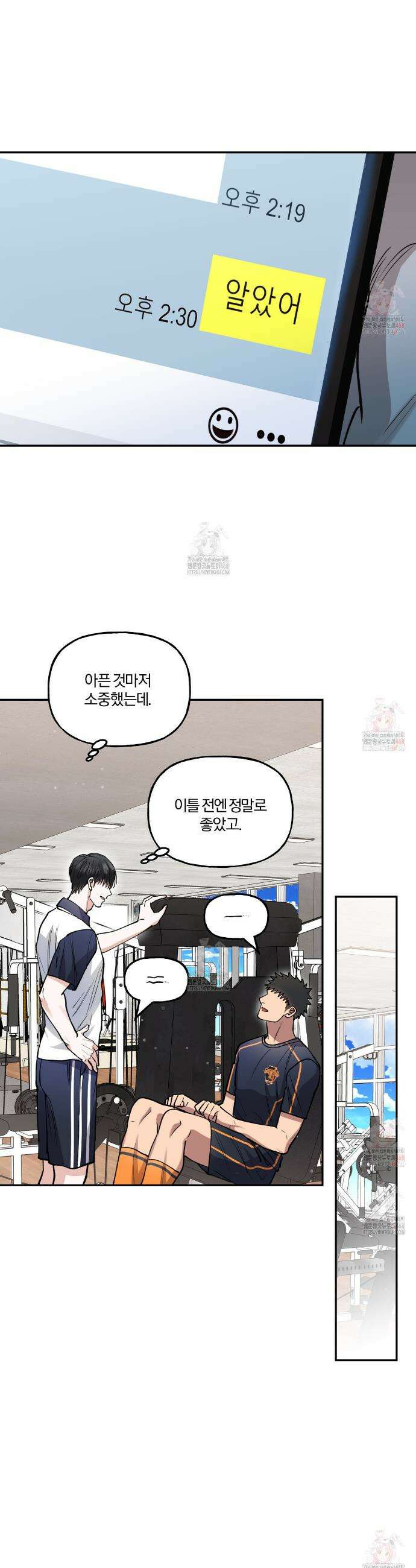 하프라인 18화 9